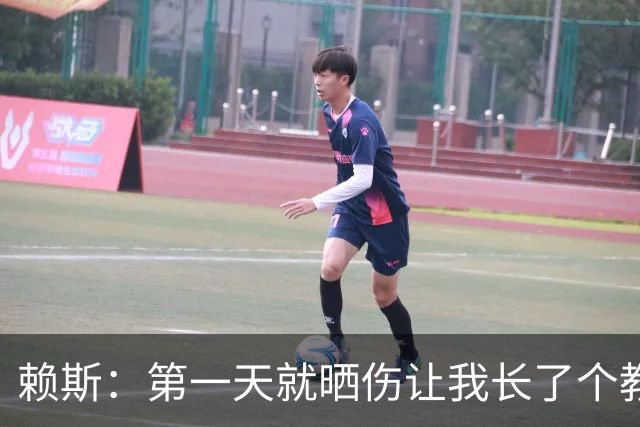赖斯：第一天就晒伤让我长了个教训；能和图赫尔合作太棒了
